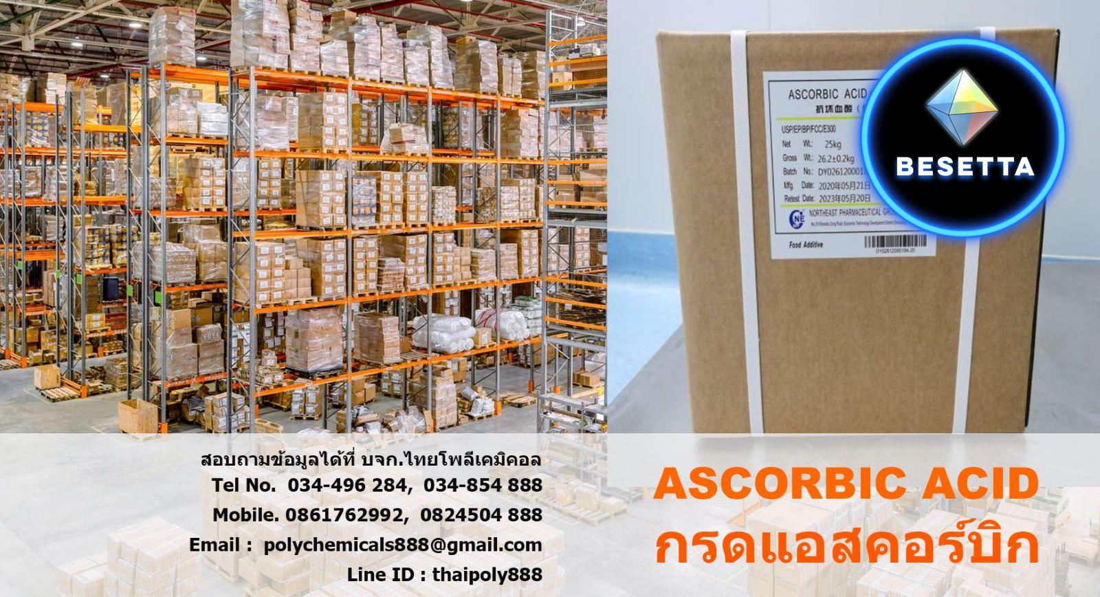 กรดแอสคอร์บิก, Ascorbic Acid, วิตามินซี, Vitamin C, นอร์ทอีสต์, NORTHEAST